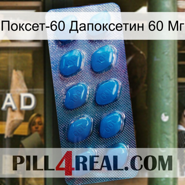 Поксет-60 Дапоксетин 60 Мг viagra1.jpg